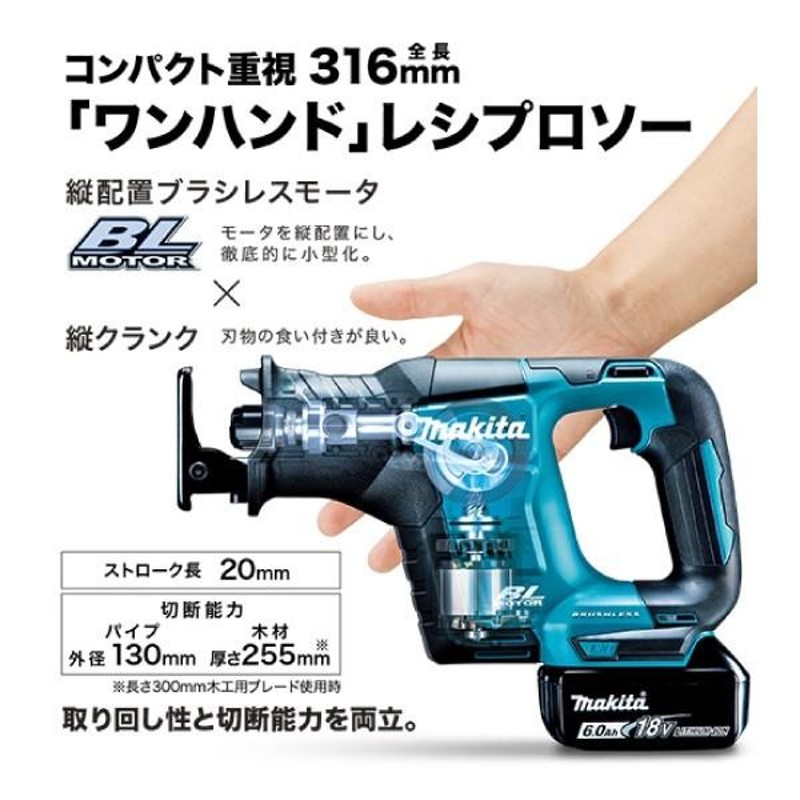 マキタ 充電式レシプロソー JR188DRGX 18V 6.0Ah バッテリBL1860B×2本