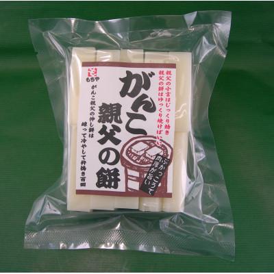 ふるさと納税 加須市 切れてる　のしもち　「親父の餅」　500g(50g×10個)袋×6袋入り