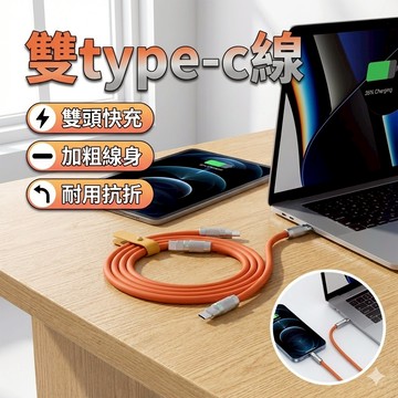 [胎王] 120W 鋅合金塊充 雙type-c線 PD線  手機充電線 快充線 數據線 閃充線