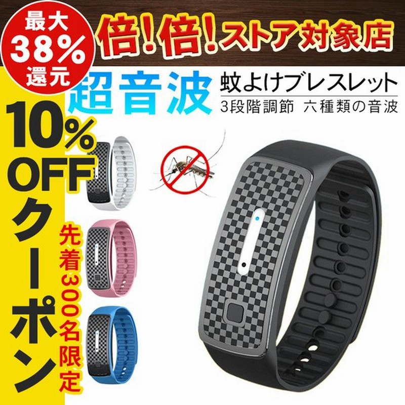 蚊よけブレスレット 蚊除けリング 虫除けリストバンド 虫除け 蚊除け 蚊取り器 ブレスレット 虫対策 蚊 忌避 子供 大人 防虫用品 物理防虫 安全 健康 軽便 通販 Lineポイント最大0 5 Get Lineショッピング
