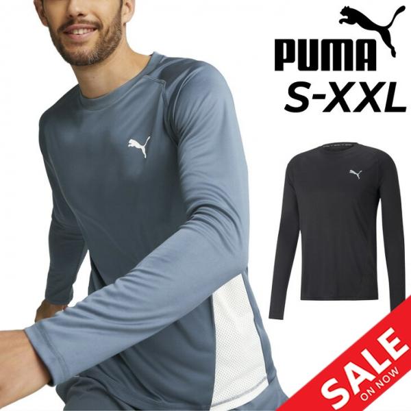 長袖 Tシャツ メンズ PUMA プーマ スポーツウェア 吸汗速乾