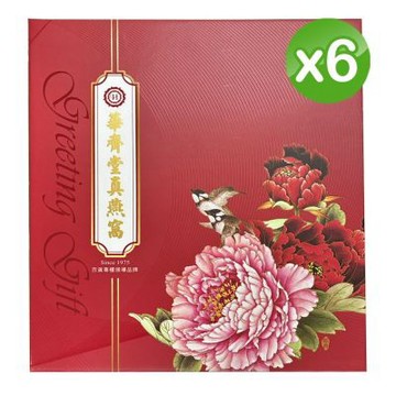 華齊堂 經典燕窩禮盒(12入/盒) 6盒組 雙拼組合