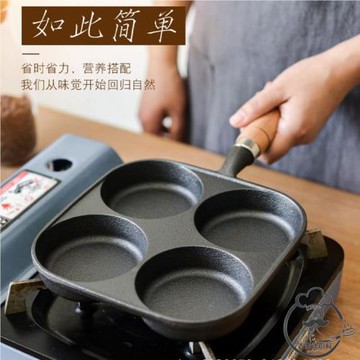 車輪餅模具肉蛋堡蛋仔機鑄鐵煎蛋鍋加深家用不沾平底鍋無涂層通用