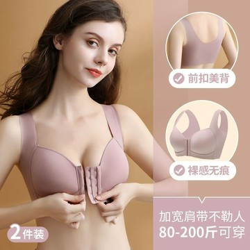 【新品促銷】前扣無痕美背內衣女 大尺碼CDE杯 薄墊 大胸顯小 聚攏 上托 收副乳 防下垂 包覆內衣 調整型內衣 薄內衣