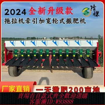 {台灣公司貨 可打統編}四輪拖拉機牽引式施肥機不銹鋼灑肥器鏈條輪式播肥機農用加厚