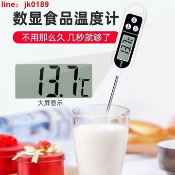 【新店熱銷】水溫計-溫豆漿烘焙溫度計探針式筆式溫度計