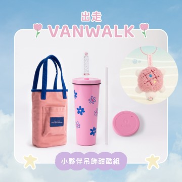 小夥伴吊飾甜酷組