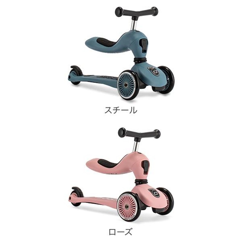 スクートアンドライド Scoot & Ride ハイウェイキック1 ソフトカラー