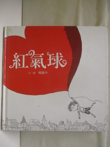 【書寶二手書T4／少年童書_NEM】紅氣球