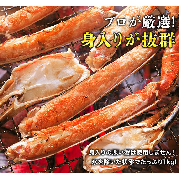 超目玉! かに カット済み 特大 生ずわい蟹 1kg 送料無料 冷凍便 蟹 カニ ずわいがに ズワイ お取り寄せ 食品 備蓄