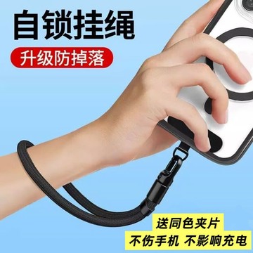 優品在臺🍰手機鏈手腕式掛繩子攜帶神器防丟戶外騎行旅遊高端男女耐用安全繩JG