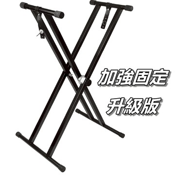 【台灣Jazzy】24H出貨 雙管X型腳架-加強版