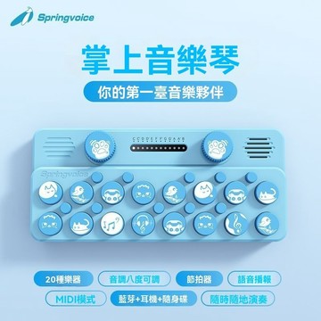 口袋音樂鍵🎹盤｜迷你便攜電🎵子琴 MIDI玩具樂器 ✨兒童禮物首選 口袋電⚡子琴 迷你便攜小鋼琴 兒童玩具樂器