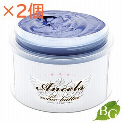 エンシェールズ カラーバター ネイビーブルー 200g×2個セット