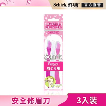 【Schick 舒適牌】舒適3色安全修眉刀(3入)