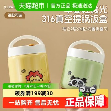 沃德百惠超長保溫提鍋316不銹鋼飯盒秋冬12小時湯杯壺多層便當盒