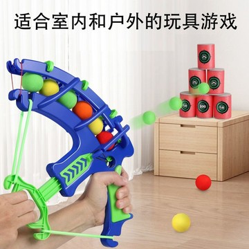 彈射蘿蔔 弓箭玩具 EVA球 標靶 彈力棉質球 親子互動 投擲射擊 兒童玩具 安全玩具 户外遊戲 專注力訓練 生日禮物