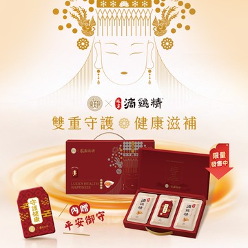 北港朝天宮ｘ娘家滴雞精16入限量聯名禮盒