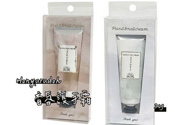 台灣現貨 Honyaradoh 香氛護手霜 保濕護手霜 護手乳 美白護手霜 手部保養 手部護理 手足保養 乳液