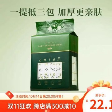 爾木萄一次性洗臉巾加厚大家庭裝懸掛式抽取式潔面擦臉巾抽/包