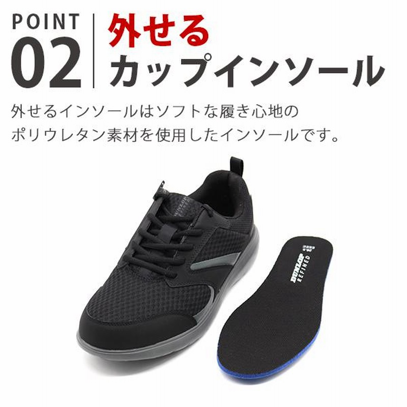 スニーカー メンズ 靴 黒 ブラック 軽量 軽い 幅広 甲高 ゆったり 大きいサイズ シンプル おしゃれ ファスナー ダンロップ Dunlop Dc1002 平日3 5日以内に発送 通販 Lineポイント最大0 5 Get Lineショッピング