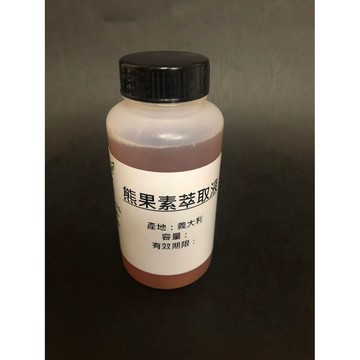 【冠亦商行】熊果素萃取液  產地：義大利