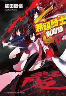 無頭騎士異聞錄 DuRaRaRa!!（11）[二手書_良好]