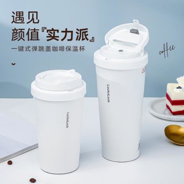 樂扣樂扣元氣咖啡杯316不銹鋼保溫杯女男學生水杯便攜杯子旅行杯