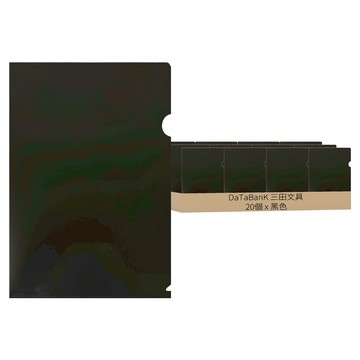 DaTaBanK 三田文具 A4 極厚L型文件夾 E-310-25 厚度0.25mm 5個  黑色  4包