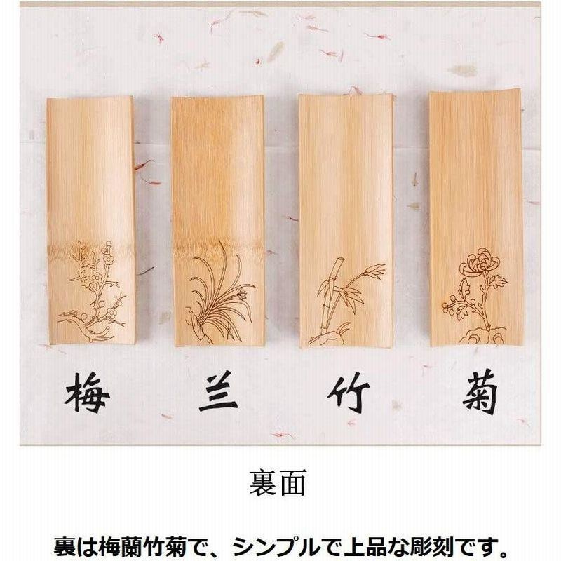 一心斎 腕枕 文鎮 筆置 天然竹 書道具 竹彫梅蘭竹菊 写経 賞状 作文 墨や手で作品を汚さない 通販 LINEポイント最大0.5%GET LINEショッピング 腕枕 文鎮 筆置 天然竹 書道具 梅 写経 賞状 作文 墨や手で作品を汚さない