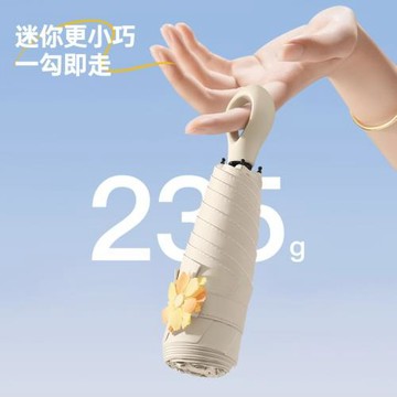 24骨五折迷你環柄防曬傘遮陽傘太陽傘防紫外線晴雨傘小巧清涼黑膠