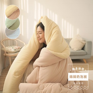 【BUHO】韓系絲滑綿綿奶泡被2.1kg單人5x7尺輕奢雙色四季被(多款任選)
