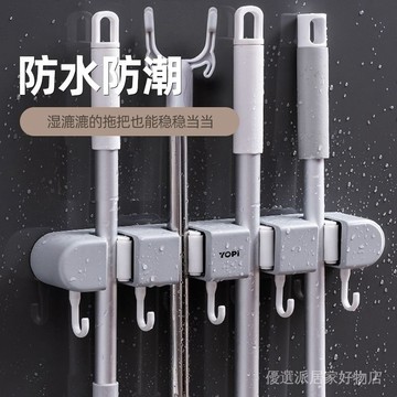 廁所掛鉤 浴室收納架 拖把掛鉤 拖把架 掃把架 拖把夾掛拖把神器免打孔墻上粘鈎強力壁掛洗手間放掃把神器掛墻
