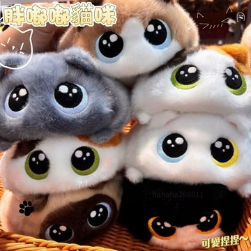 臺現免運🐱貓咪捏🤏捏毛絨玩偶🐱 胖嘟嘟貓咪捏🤏捏 疊疊樂玩偶 可愛小貓毛絨 豆袋小玩偶 治癒羽絨棉玩具 情感陪伴解壓擺件