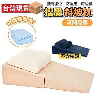 靠枕三角靠枕斜坡枕三角枕胃食管反流防斜坡墊反酸防枕頭床頭抬高墊術後護理斜坡床墊