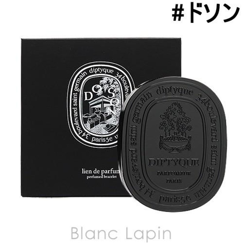 ディプティック DIPTYQUE プレタパルフュメフレグランスブレスレット