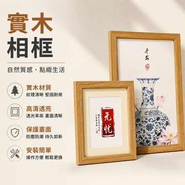 台灣出貨🔥實木畫框 畫框 相框 展示框 空框 a3錶框 拼圖框 框架 掛墻相框 廣告框 a4立體展示框 壓克力相框 像框