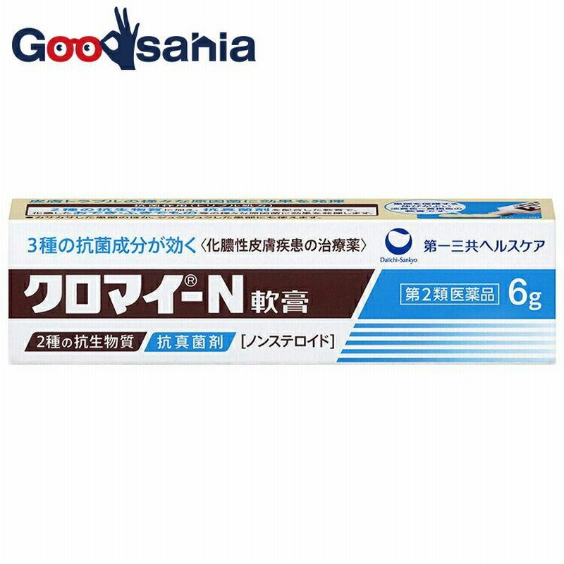 即納！最大半額！】 クロマイN軟膏 12g