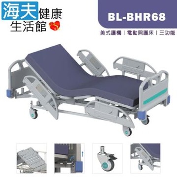 倍愛非動力式治療床墊 未滅菌 海夫健康生活館 亞護 三馬達四片式 搭配養護床墊 BL-BHR68