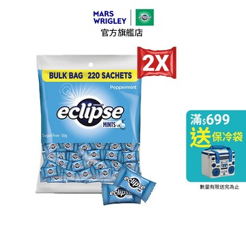 【Eclipse易口舒】勁爽薄荷無糖薄荷錠 樂享包 2包組 150g(220粒) 提神/口氣清新 大包裝