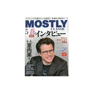 中古音楽雑誌 モーストリー・クラシック 2023年5月号