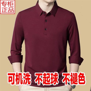 秋季男士長袖T恤棉中年POLO衫薄婚禮紅色新款爸爸高檔喜宴衣服潮