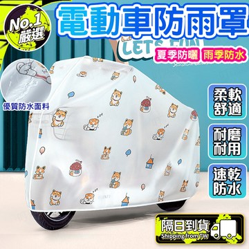 🔥加厚材質🔥機車防雨罩 機車防雨布 電動車防雨 摩托車防雨布 塑料防水布 機車防塵罩子 機車車衣 機車防曬車衣