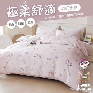 台灣製 萊賽爾床包 單人/雙人/加大/特大 兩用被/床單/床包組/四件組/被套/涼感/三件組【彩虹天使】Joanna