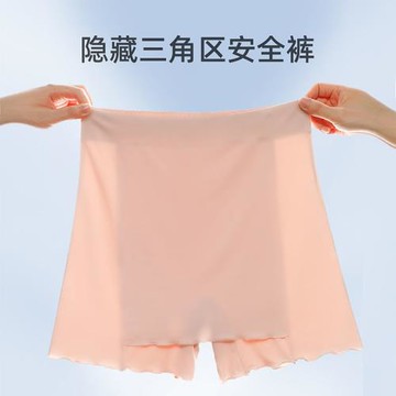 冰絲安全褲女防三角區無痕防走光不卷邊夏季薄款雙層保險打底短褲