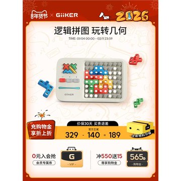 計客超級積木拼裝玩具益智兒童智力開發動腦邏輯拼圖早教機3-14歲