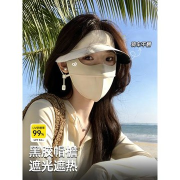 防曬面罩女夏季2026新款全臉防紫外線帽子口罩一體透氣冰絲臉基尼
