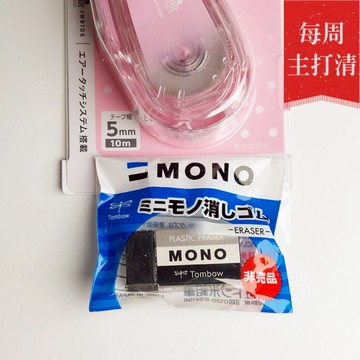 【STU】 Tombow MONO AIR 超省力修正帶+橡皮擦組合 限量顏色 替換內帶 薄荷綠 櫻花粉 薰衣草紫