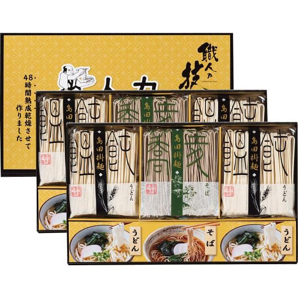 お中元 暑中見舞い 食品 20%OFF 人力うどん「職人の技」うどん・そばセット JUS-DO 香典返し 出産内祝い 結婚内祝い