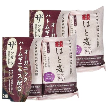 Pelican 沛麗康 薏仁潤肌香皂 2個 Set 日本原裝進口 含薏仁保濕成分潤肌膚  200g  2組